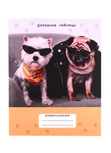 Дневник для средних и старших классов Unnika, "Домашние любимцы.Дизайн 4"
