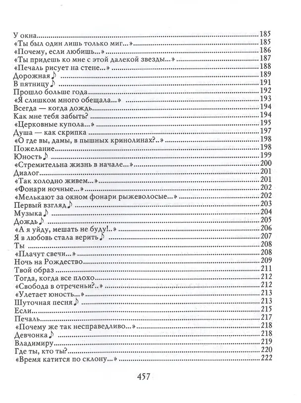 Книга Позови меня с собой (Татьяна Снежина) — 9