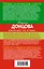Гонки в консервной банке. Комплект из 3 книг (Львиная доля серой мышки. Оберег от испанской страсти. Страсти-мордасти рогоносца) — 3038591 — 2