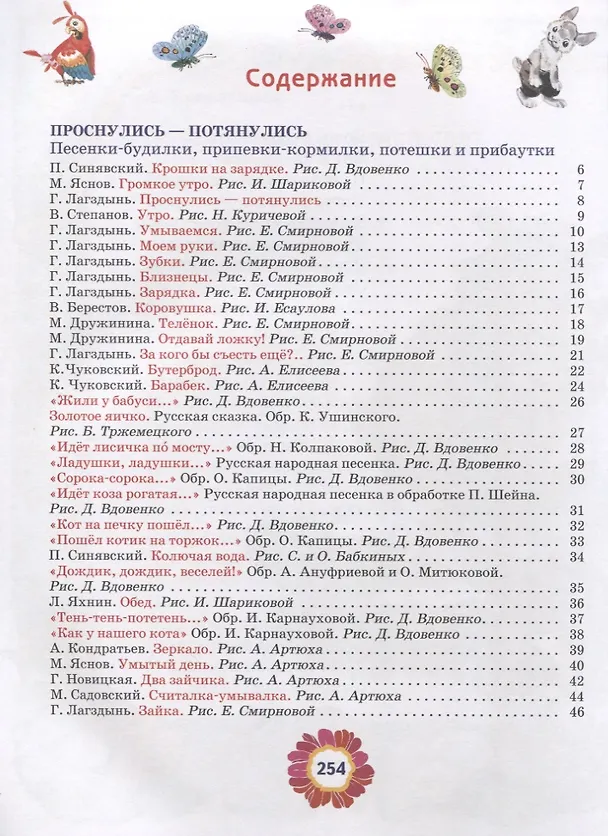 Книга Все лучшие произведения для детей. 1–3 года () — 2