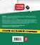 Решатель проблем на дороге : открой и узнай, что делать! Права водителя в схемах — 2262421 — 2