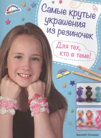 Резиночки для плетения Rainbow loom. Киров's Videos | VK