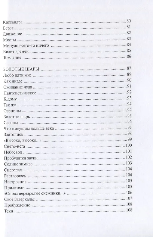 Книга Во власти солнца (Сергей Каратов) — 5