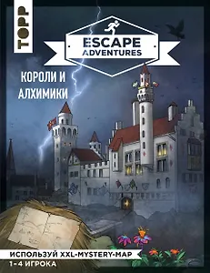 Escape Adventures: короли и алхимики