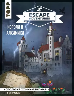 Escape Adventures: короли и алхимики — 2739108 — 1