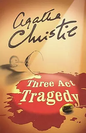 Three Act Tragedy / Трагедия в трех актах — 2984429 — 1