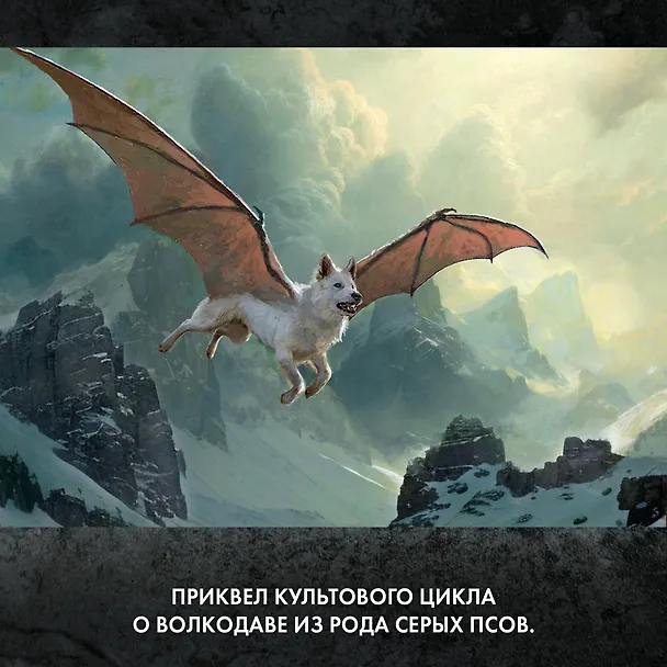 Книга Братья. Книга 3. Завтрашний царь. Том 1 (Мария Семенова) — 8
