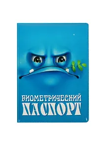 Обложка для паспорта Биометрический паспорт (RU0000104)