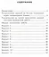 ВСОКО. Литературное чтение. 1 класс. Типовые задания. 11 вариантов заданий — 2716164 — 2