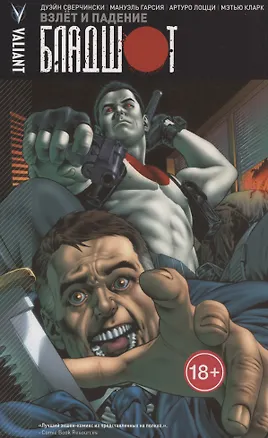 Книга комикс Бладшот. Том 2 ()