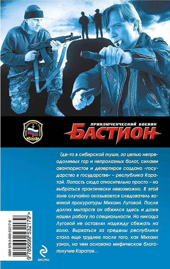 Книга Аномальная зона (Сергей Зверев) — 2