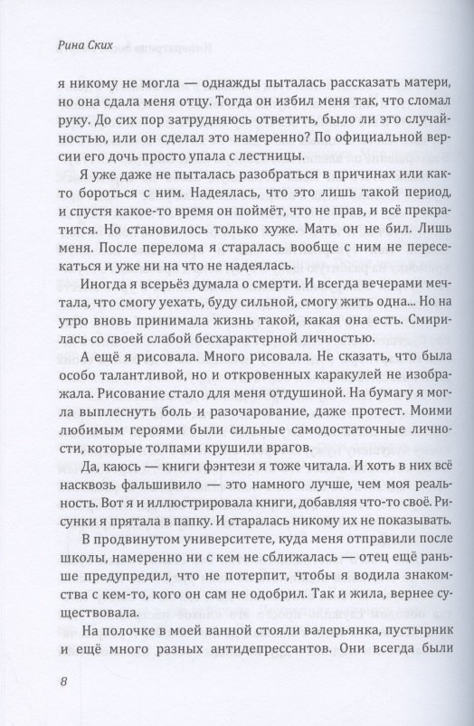 Изображение бумажной книги