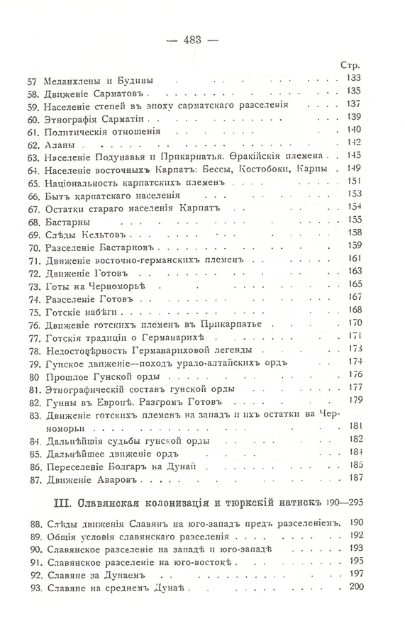 Книга Киевская Русь (Михаил Грушевский) — 4