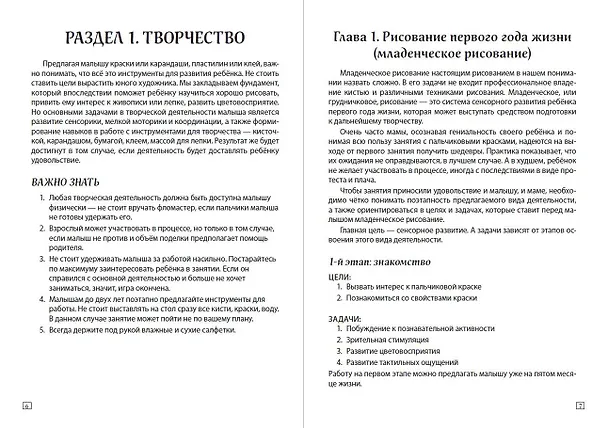 Книга Комплект из 2-х развивающих пособий с наклейками для детей от 3 лет + руководство для родителей (комплект 3 книг) (Анна Прошкина) — 12