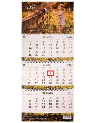 Календарь квартальный 2027г 297*695 "Милые проказники" настенный, трёхблочный, спираль 3158032