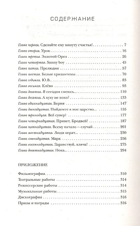 Книга Люся, стоп! (Людмила Гурченко) — 2