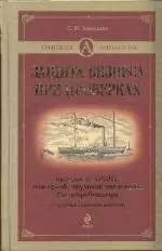 Защита бизнеса при проверках: налоговой,ОБЭП,пожарной,трудовой инспекции, Роспотребнадзора и других органов власти — 2200019 — 1