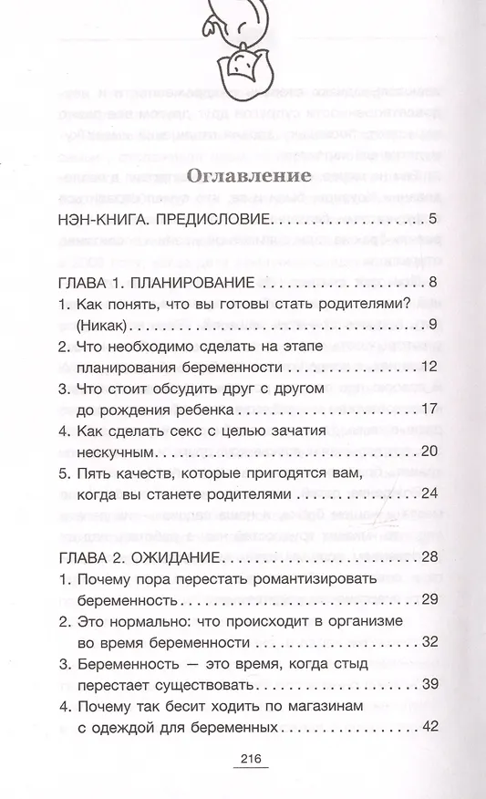 Книга Нет, это нормально (Лена Аверьянова) — 2