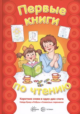 Лоскутные куколки. Народное творчество (для детей 5-7 лет) — 2651623 — 1