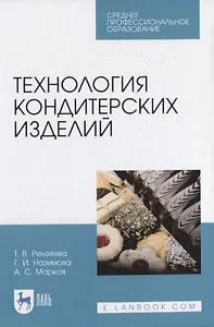 Технология кондитерских изделий