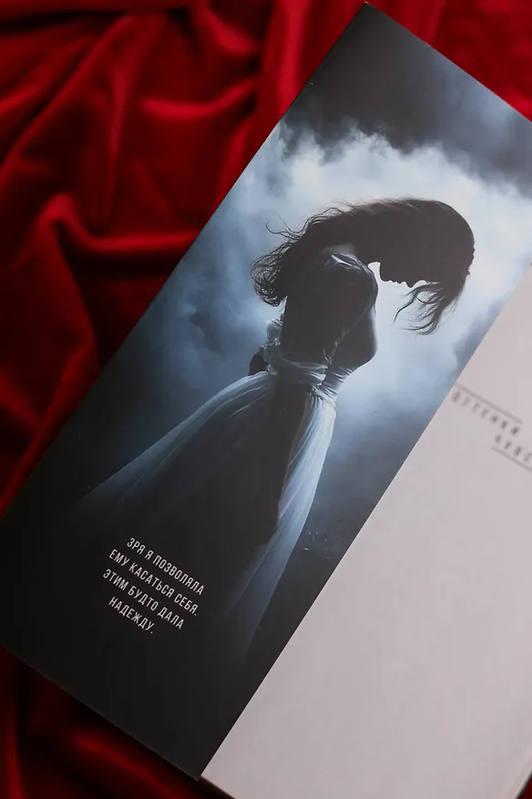Книга Вдребезги твой (Кейт Аддерли) — 14