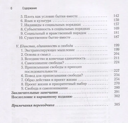 Книга Тысяча лет литературы Нидерландов. Исторический очерк () — 3
