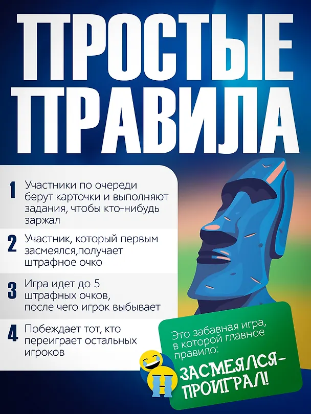 Настольная игра Игра карточная "Нескучные фанты. Каменное лицо" 3115606 — 3