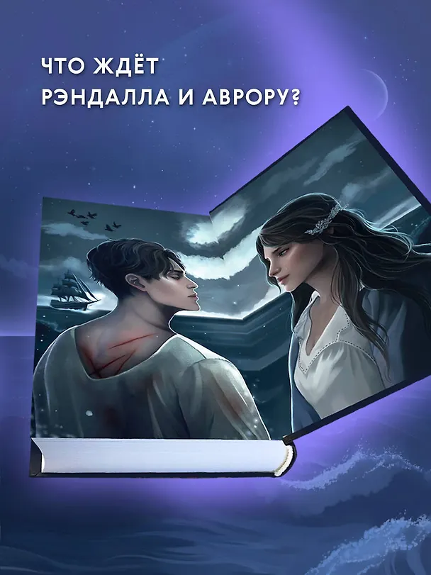 Книга Хранитель Ардена (#2) (Софи Анри) — 9