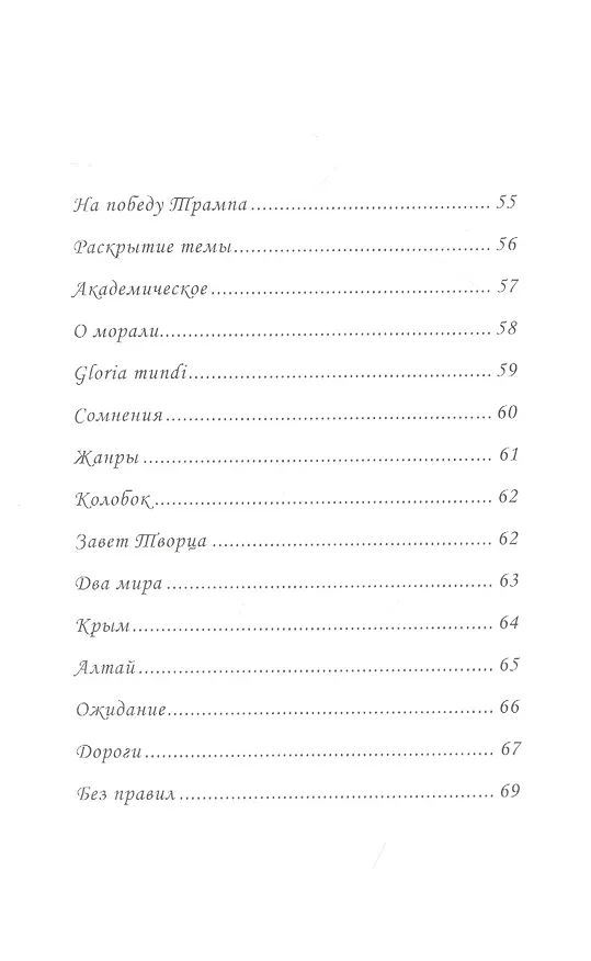 Книга Портреты (Владимир Циникер) — 5
