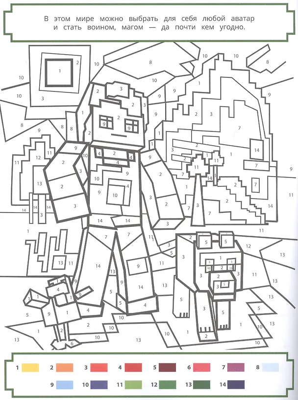 Книга Раскрась по номерам "Minecraft" () — 3