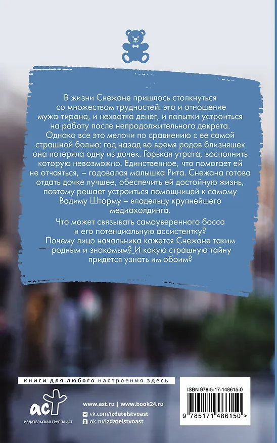 Книга Близняшки от босса (Вероника Лесневская) — 2
