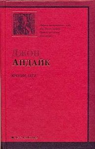 Кролик,беги