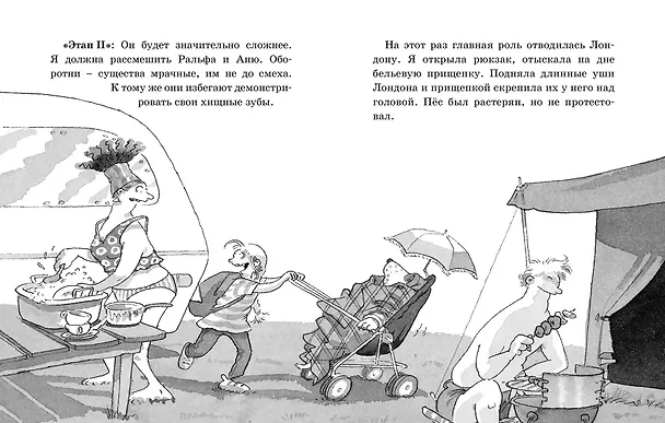 Книга Встреча с оборотнями (Мартин Видмарк) — 5
