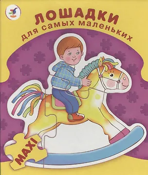 Пазл-макси Лошадки (ДСМ) (2398) (12х15см) (коробка) 2365381