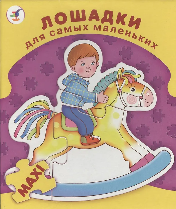Пазл-макси Лошадки (ДСМ) (2398) (12х15см) (коробка) 2365381 — 1