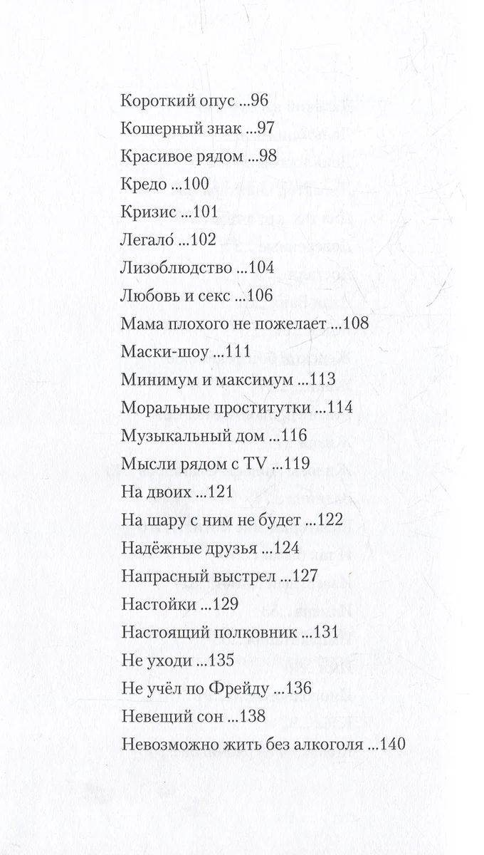 Обращайтесь... (Яков Гайсински) 📖 купить книгу по выгодной цене в  «Читай-город»