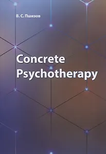 Concrete Psychotherapy