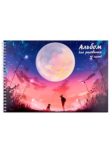 Альбом для рисования Listoff, "Луна", А4, 40 листов, на гребне