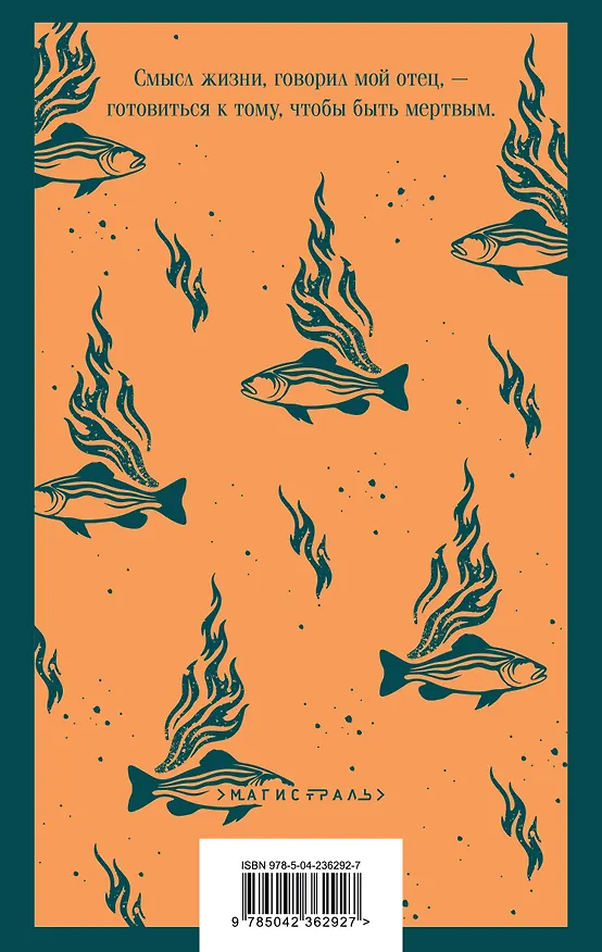 Книга Когда я умирала (Уильям Фолкнер) — 2
