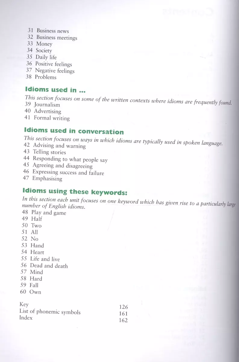 English Idioms in Use Advanced Edition with answers - купить книгу с  доставкой в интернет-магазине «Читай-город». ISBN: 978-0-521-74429-4