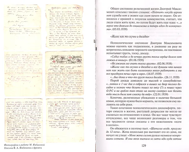 Книга Человек в истории (Людмила Улицкая) — 7