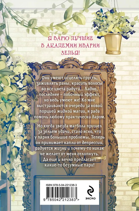 Книга Давай поспорим (Марина Ефиминюк) — 2