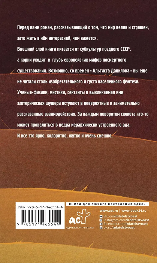 Книга Сердце Демидина. Роман (Александр Велин) — 2