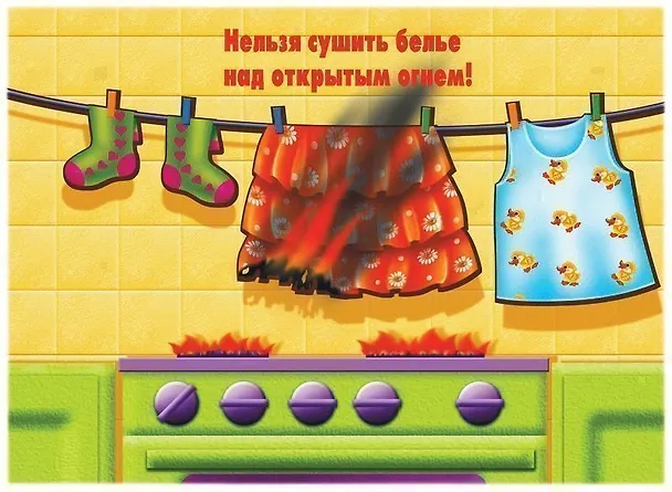 Книга Не играй с огнем! Демонстрационный материал для занятий в группах детских садов и индивидуально () — 4