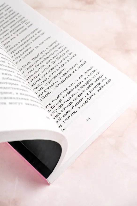 Книга Моя мятежница (Кендалл Райан) — 12