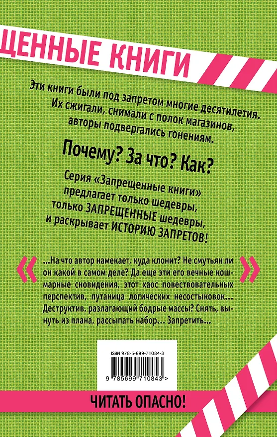 Книга Превращение (Франц Кафка) — 2