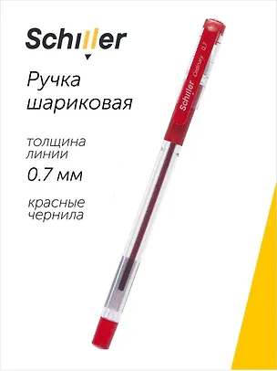 Ручка шариковая красная,"Ordinary", масляные чернила, 0,7 мм, Schiller 3049585
