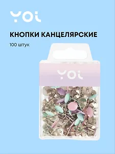 Кнопки силовые 100 штук пастельные, Yoi