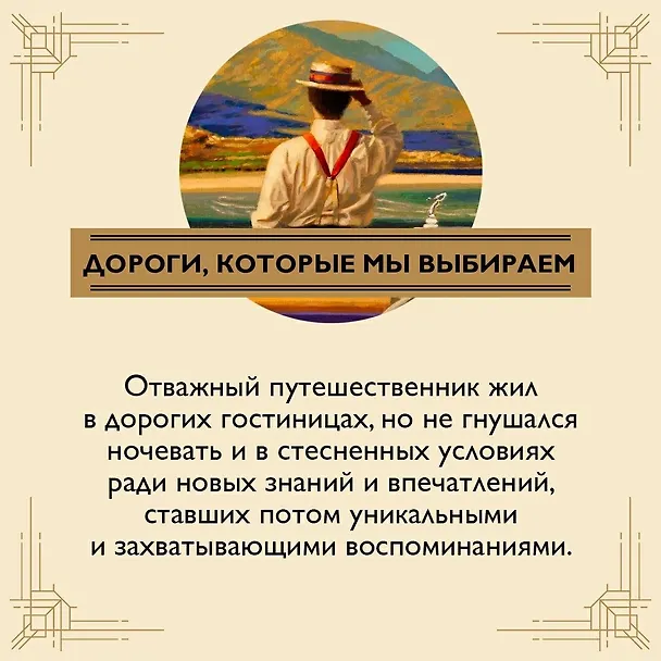 Книга Когда шагалось нам легко. Жизнь в пяти путешествиях (Ивлин Во) — 6