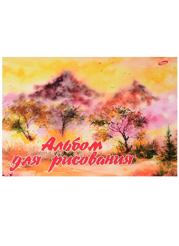 Альбом для рисования «Акварель. Природа» Academy Style А4, 40 листов, склейка, в ассортименте 242632 — 4